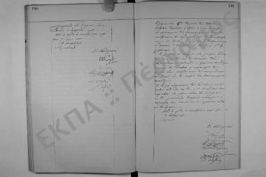 Συνεδρίαση: 15 Μαρτίου 1890