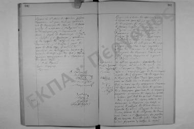 Συνεδρίαση: 4 Ιουνίου 1890