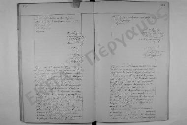 Συνεδρίαση: 6 Ιουνίου 1890