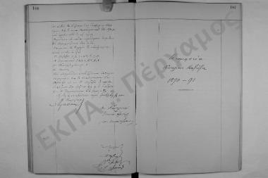 Συνεδρίαση: 3 Οκτωβρίου 1890