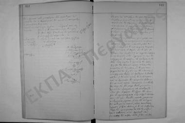 Συνεδρίαση: 14 Νοεμβρίου 1890