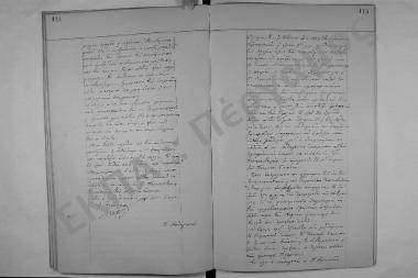 Συνεδρίαση: 7 Δεκεμβρίου 1890