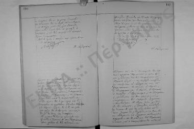 Συνεδρίαση: 14 Δεκεμβρίου1890