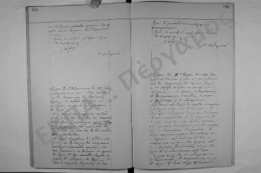 Συνεδρίαση: 29 Απριλίου 1891