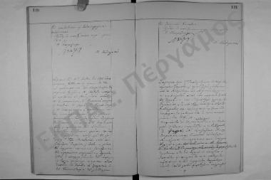 Συνεδρίαση: 5 Σεπτεμβρίου 1891