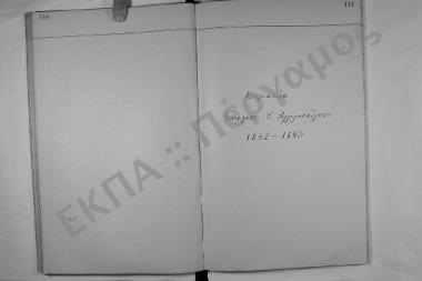 Συνεδρίαση: 2 Οκτωβρίου 1892