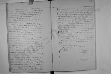 Συνεδρίαση: 13 Ιανουαρίου 1893