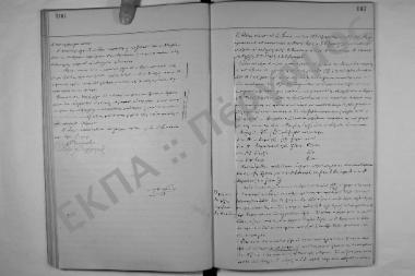 Συνεδρίαση: 4 Ιουνίου 1893