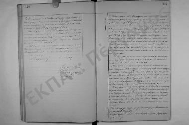 Συνεδρίαση: 6 Οκτωβρίου 1893