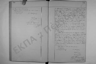 Συνεδρίαση: 10 Δεκεμβρίου 1893