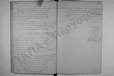 Συνεδρίαση: 3 Φεβρουαρίου 1894