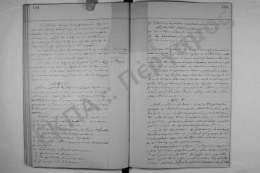 Συνεδρίαση: 14 Φεβρουαρίου 1894