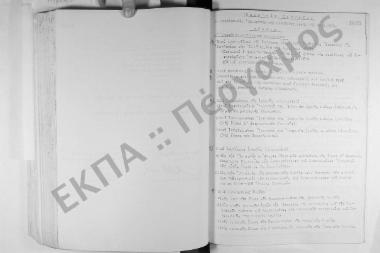 Συνεδρίαση Εικοστή Πρώτη: 28 Φεβρουαρίου 1978