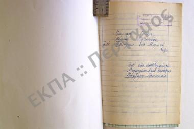 Λαϊκά έθιμα από Απόκρεω έως Κυριακή του Θωμά εκ της πόλεως της Ζακύνθου.