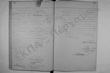 Συνεδρίαση: 2 Ιουνίου 1894