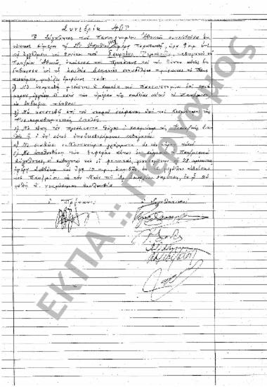 Συνεδρίαση 40η: 27 Απριλίου 1928