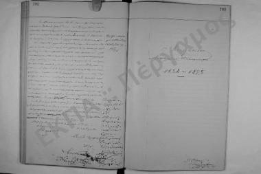 Συνεδρίαση: 7 Ιουνίου 1894