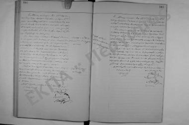 Συνεδρίαση: 17 Οκτωβρίου 1894