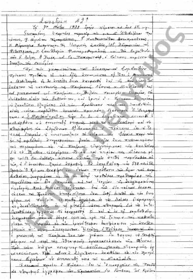 Συνεδρίαση 42η: 3 Μαΐου 1928