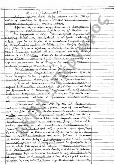 Συνεδρίαση 43η: 10 Μαΐου 1928