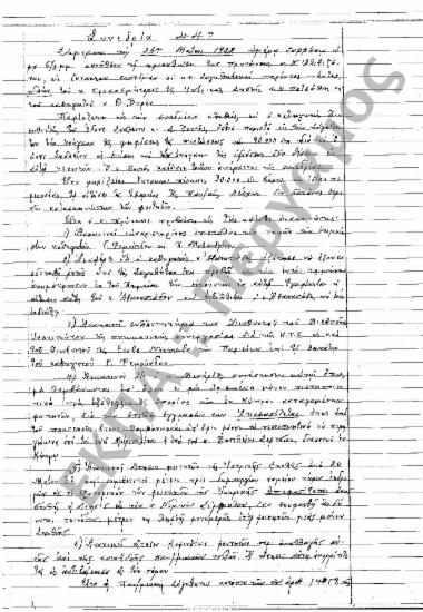 Συνεδρίαση 44η: 26 Μαΐου 1928