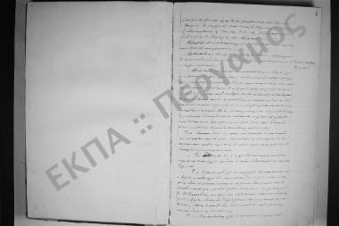 Συνεδρίαση: 10 Μαρτίου 1914