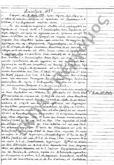 Συνεδρίαση 45η: 31 Μαΐου 1928
