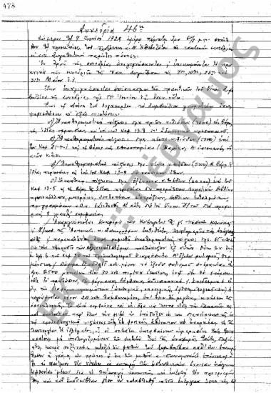 Συνεδρίαση 46η: 7 Ιουνίου 1928