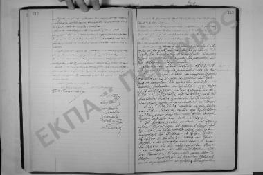 Συνεδρίαση: 23 Φεβρουαρίου 1912