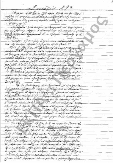 Συνεδρίαση 49η: 28 Ιουνίου 1928