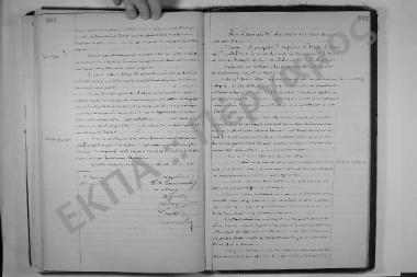 Συνεδρίαση: 9 Δεκεμβρίου 1913