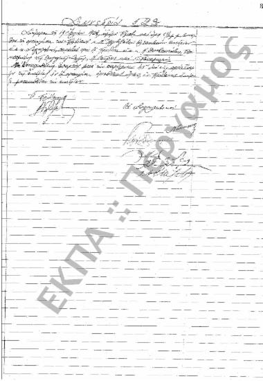 Συνεδρίαση 52η: 19 Ιουλίου 1928