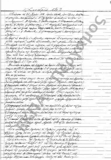 Συνεδρίαση 54η: 26 Ιουλίου 1928