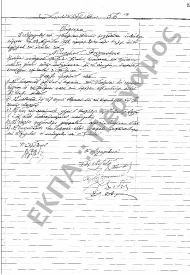 Συνεδρίαση 56η: 28 Αυγούστου 1928