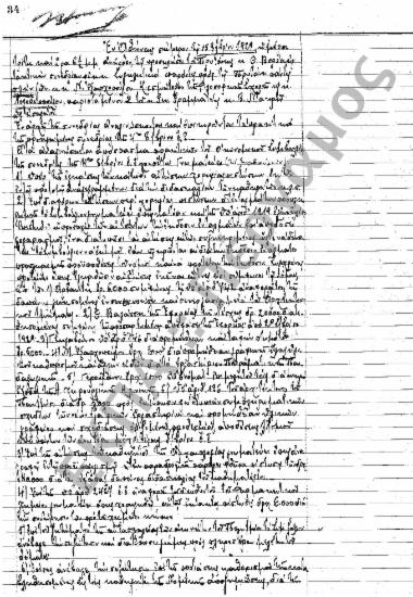 Συνεδρίαση: 15 Οκτωβρίου 1929