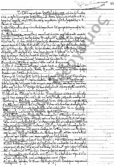 Συνεδρίαση: 22 Οκτωβρίου 1929