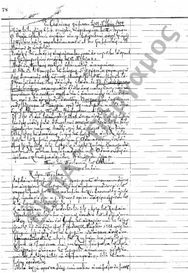 Συνεδρίαση: 19 Νοεμβρίου 1929