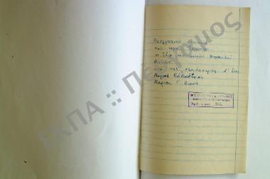 Λαογραφικά στοιχεία εκ Απόκρεων έως Πάσχα εκ Φαρακλού Βοιών, του νομού Λακωνίας.