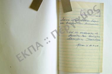 Λαϊκά έθιμα από Απόκρεω έως Πεντηκοστής εκ Βαθέος, της νήσου Σάμου.