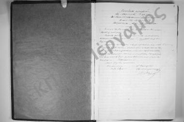 Συνεδρίαση: 22 Σεπτεμβρίου 1911