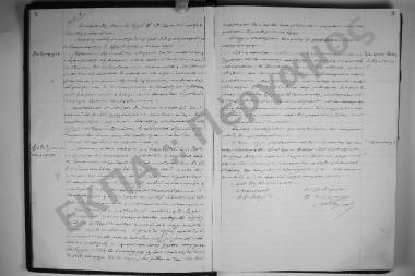 Συνεδρίαση 2: 29 Σεπτεμβρίου 1911