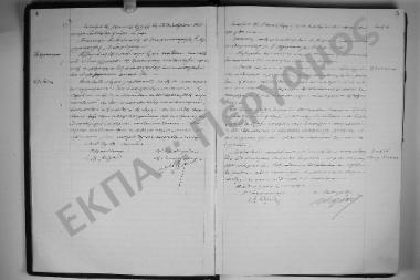 Συνεδρίαση 3: 1 Οκτωβρίου 1911