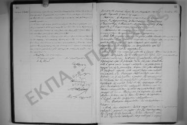 Συνεδρίαση 8: 11 Νοεμβρίου 1911