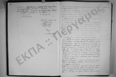 Συνεδρίαση 9: 23 Νοεμβρίου 1911