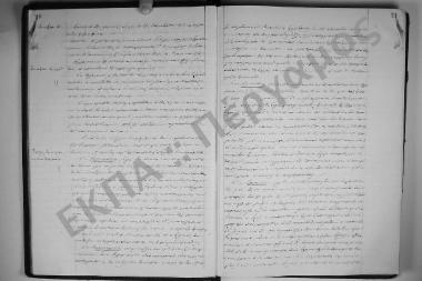 Συνεδρίαση 10: 29 Νοεμβρίου 1911