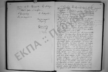 Συνεδρίαση 16: 25 Ιανουαρίου 1912