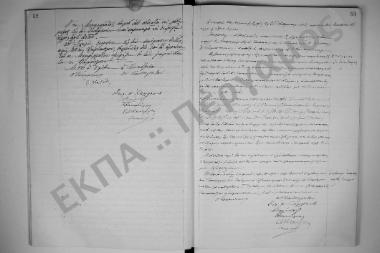 Συνεδρίαση 21: 27 Φεβρουαρίου 1912