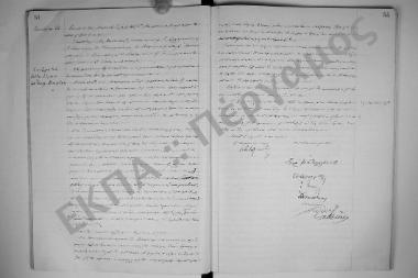 Συνεδρίαση 22: 5 Μαρτίου 1912