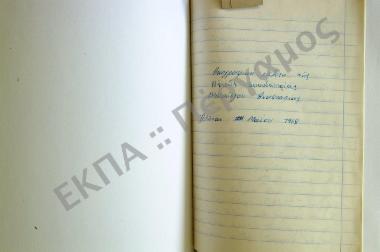 Αποκριάτικα, Πασχαλινά και άλλα έθιμα της περιοχής Αγρινίου Τριχωνίδος, του νομού Αιτωλοακαρνανίας.