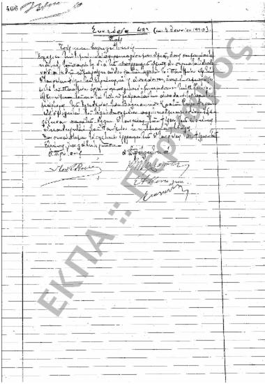 Συνεδρίαση 49η: 7 Ιουνίου 1930